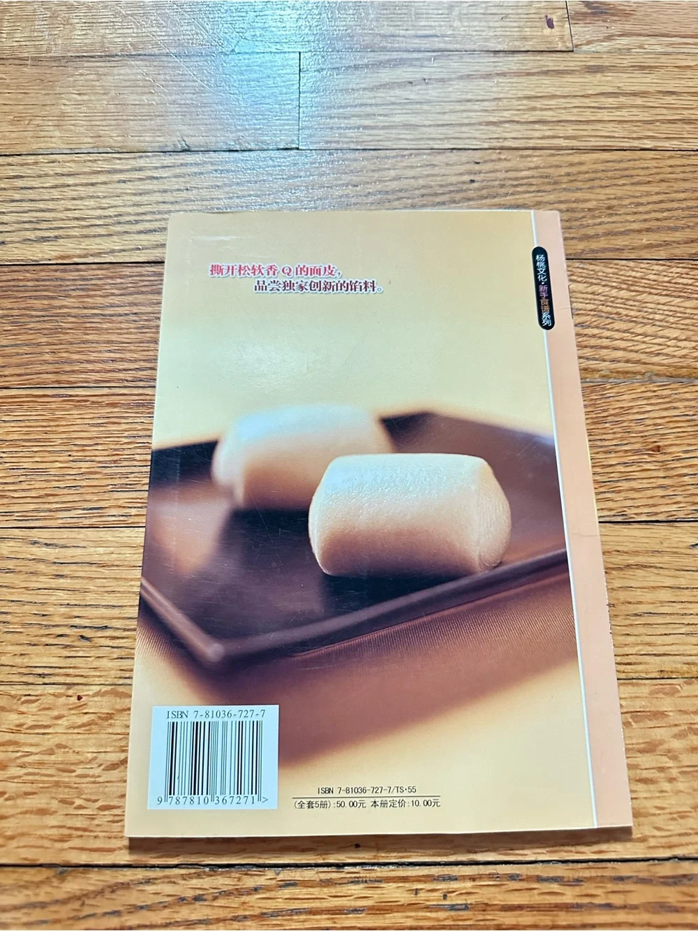 35 Variations on Dumplings Chinese Cookbook Chinese Language Paperback